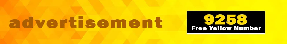 الرقم الأصفر المجاني (9258)