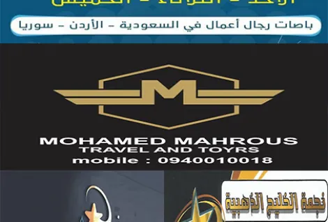 نجمة الصافي والخليج