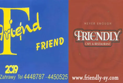 مطعم فرند وفرندلي