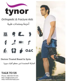 الريس للتجهيزات الطبية