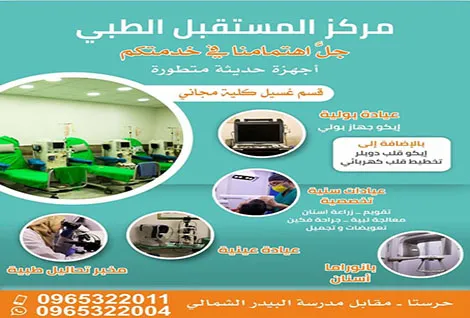 future medical center