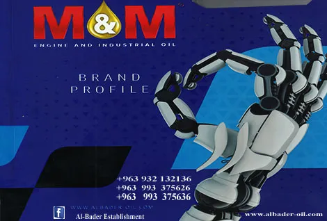 البدر لتجارة الزيوت