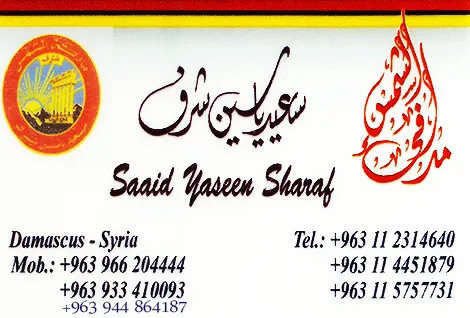 مدافئ الشمس