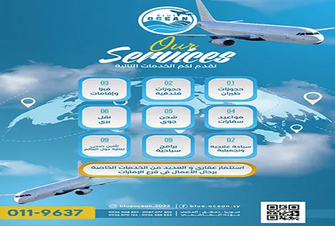 بلو اوشن للسياحة والسفر