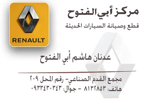 مركز ابي الفتوح