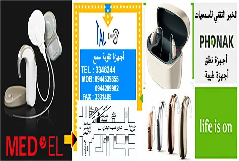 المخبر التقني للسمعيات