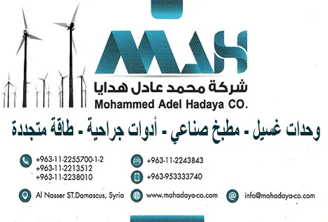 شركة عادل هدايا