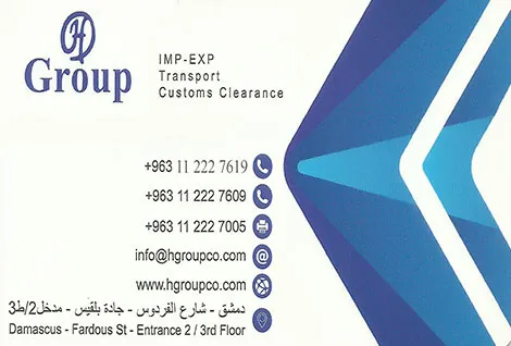 H GROUP اتش غروب للشحن