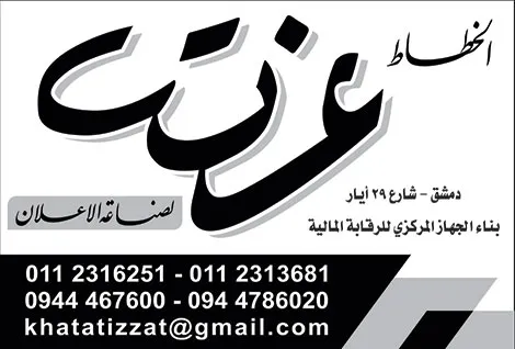 عزت لصناعة الاعلان