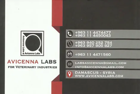 ابن سينا للصناعات الدوائية