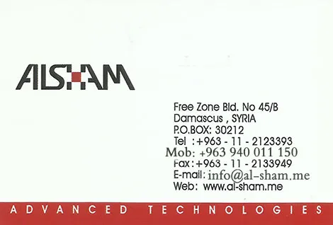 شركة الشام للتجهيزات الطبية 