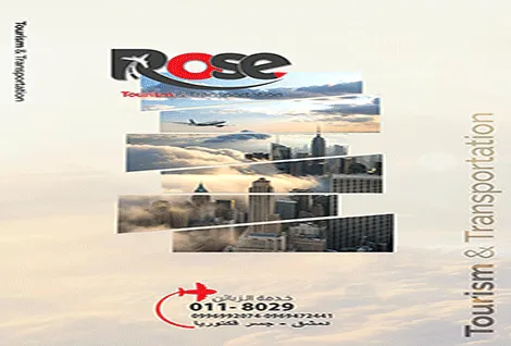 روز للسياحة والسفر