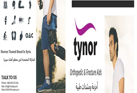 الريس للتجهيزات الطبية وكلاء تاينور