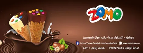 شركة الارغا للتغليف الغذائي  