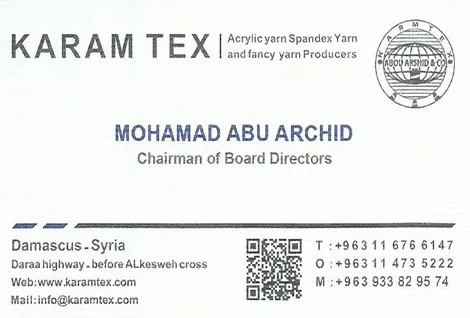 كرم تكس لصناعة الخيوط والنسيج