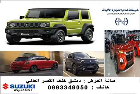 شركة هدايا لتجارة السيارات