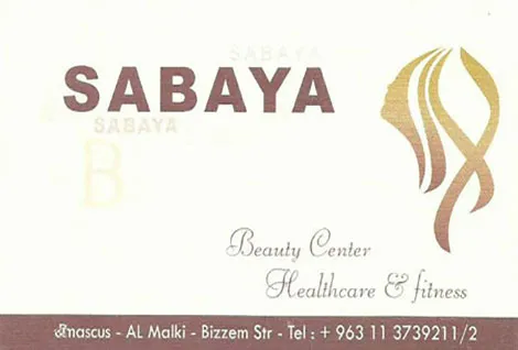 مركز صبايا للتجميل