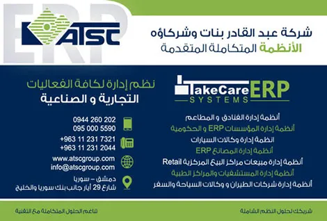 شركة عبد القادر بنات للمحاسبة