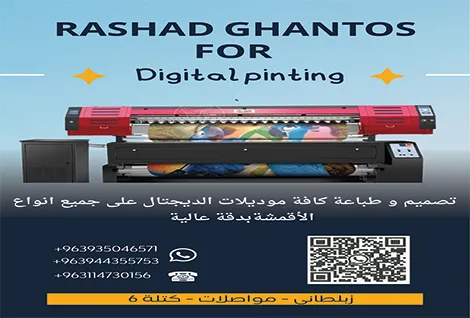 rashad ghantous company