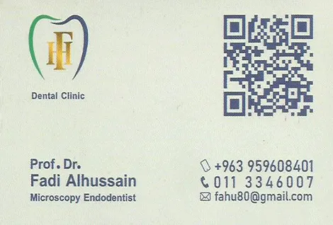 الدكتور فادي الحسين