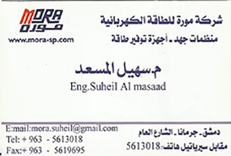 منظمات مورة