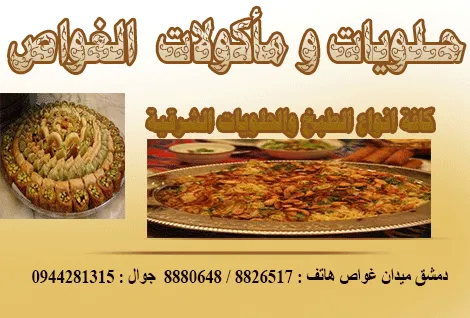 ماكولات الغواص