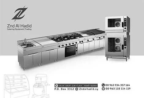 مؤسسة ربيع زند الحديد لتجهيزات المطاعم والفنادق