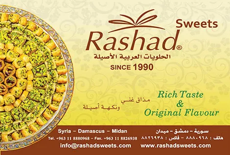 مطبخ وحلويات رشاد