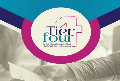 شركة تيرفور لخدمات المكتب المرن