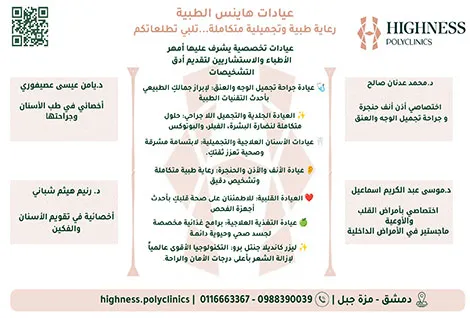 الدكتور محمد عدنان صالح