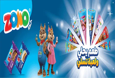 شركة الارغا للتغليف الغذائي  / زومو