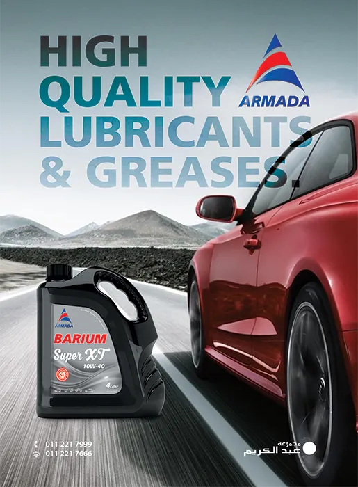 مجموعة عبد الكريم للزيوت