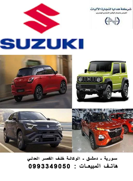 شركة هدايا لتجارة السيارات